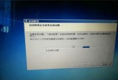 电脑蓝屏引发系统设置问题（如何恢复系统设置以解决蓝屏问题）
