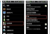安卓强制恢复出厂设置的全面解析（了解安卓强制恢复出厂设置的操作方法及注意事项）