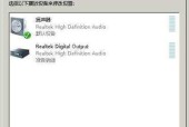电脑扬声器没声音怎么办（详解电脑扬声器无声的设置方法）