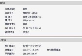以磊科无线路由器手机设置方法详解（从连接到管理）