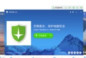 最佳杀毒软件推荐（卫士护航）