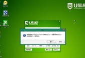 新手如何重装win7系统（详细教程带你轻松搞定电脑重装）