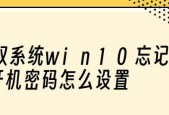 忘记Win10电脑账户密码怎么办？