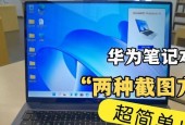 华为电脑如何实现抖音分屏？分屏操作步骤是什么？