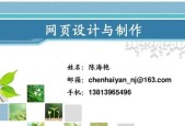 网页设计与制作素材大全（从零开始打造专业网页的必备资源）