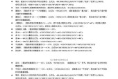 常用表格函数公式大全（提升Excel数据处理效率）