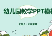 免费制作PPT模板的软件，打造专业展示（让你的PPT脱颖而出）