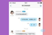 探索交友聊天软件排行榜冠军（发现交友圈的绝佳选择）