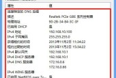如何查看电脑的IP地址（简易教程及工具推荐）