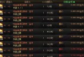 珠宝魔法（探索附魔称号宝珠的力量与奥秘）