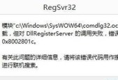 电脑丢失DLL文件一键修复的终极解决方案（快速恢复DLL文件并提升电脑性能）