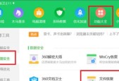 移动硬盘删除文件恢复方法剖析（从容应对误删文件）