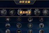 提高补刀技巧，让你在英雄联盟游戏中更胜一筹（掌握英雄联盟中的补刀技巧）