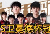 英雄联盟2追3第三局比赛结果如何？比赛亮点有哪些？