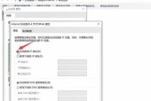 优化网络连接设置，提升网络体验