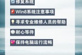 电脑win8如何关机？关机过程中需要注意什么？