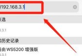 手机WiFi设置密码的方法（保护网络安全）