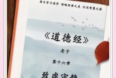 道德经第十六章的感悟与体会是什么？