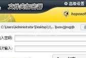 电脑文件加密软件排行榜：保护个人隐私的首选工具