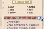 投影仪屏幕调整方法是什么？如何获得最佳观看效果？