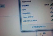 无线网络连接问题的原因及解决方法（分析无法上网的原因并提供解决方案）