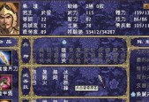 三国群英传2技能表介绍（以技能为核心）
