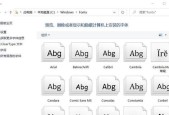 Windows字体大小怎么设置？如何调整以提高可读性？