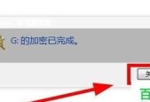 如何有效解锁加密文件（探索解密工具和技巧）