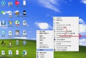 掌握Windows桌面右键菜单管理技巧（让您的操作更高效）