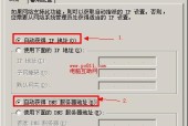 如何通过路由器重新设置IP地址（详解路由器IP地址设置方法）