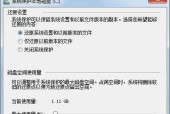 C盘满了怎么办（如何清理不重要的东西）
