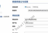 如何申请建立网站（步骤详解）