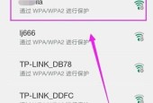 如何解决连上WiFi但无法上网的问题（快速排除连上WiFi但无法上网的困扰）