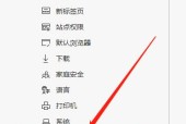 如何将默认浏览器更改为自己喜欢的浏览器（一步步教你更改默认浏览器设置）