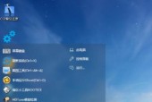 使用U盘装系统的详细教程（轻松安装新系统）
