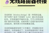桥接路由器插网线应该插哪个口？如何正确连接？