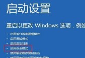 掌握强制进入安全模式的方法（一键恢复系统问题）