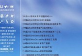 笔记本电脑U盘重装系统步骤详解（简明易懂的教程带你轻松完成重装）