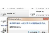 硬盘格式化后文件还能恢复吗？恢复步骤是什么？