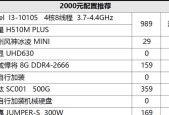 如何查看台式电脑的硬件配置？