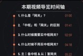 中枢网关配置方法是什么？如何提高稳定性？