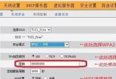 如何修改无线路由器的密码？步骤是什么？