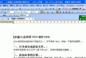 正确的网址格式及其重要性（掌握正确的网址格式）