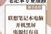笔记本电脑频繁开机黑屏的解决方法？