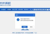 小白也能轻松重装系统（一键重装系统教程）