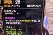 魔兽怀旧服装备512是啥意思？512装备属性如何？