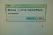 移动硬盘已识别但无法读取的解决方法（排查和修复无法读取的移动硬盘问题）