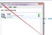 笔记本电脑没有声音的解决方法（找到问题根源）