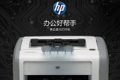 探秘惠普最耐用的打印机（品牌口碑与用户评价倾情推荐）