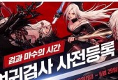 女鬼剑转职指南——掌握最强攻击方式（打造无敌女鬼剑）